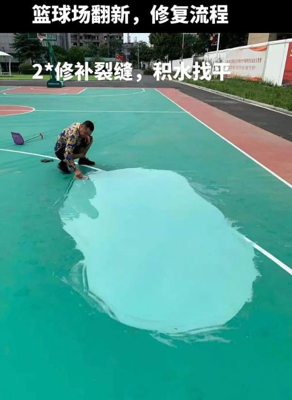 海北硅 PU 球场（篮球场 / 羽毛球场）  局部维修（破损＜30%）